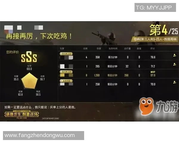 和平精英赛事分析：深入探讨JDG战队的盯防战术与策略