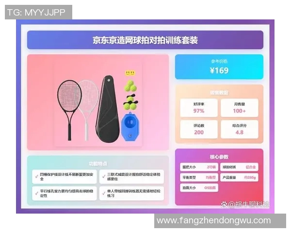 网球爱好者必看：提升技术、增加耐力与增强心理素质的全方位训练指南